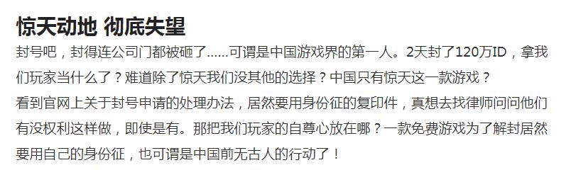 网游|中国史上最惨网游，因又肝又氪还封号，被玩家把公司都砸了