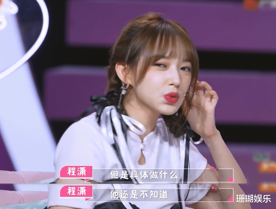 程潇|程潇入圈发展五年多，家人却不知道她是做什么的，这真没搞错？