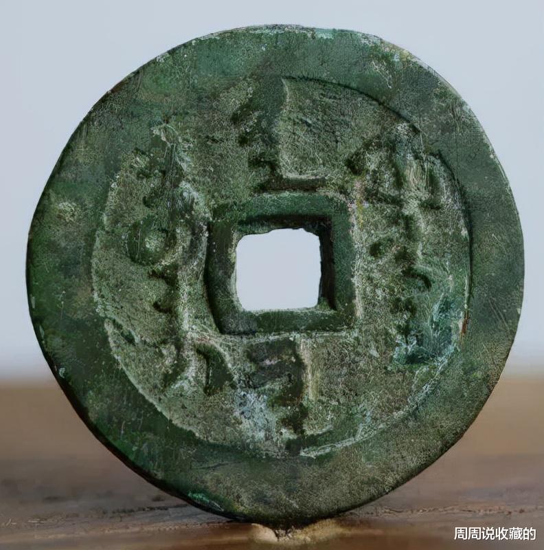 钱币|清代钱币的鼻祖，天命通宝