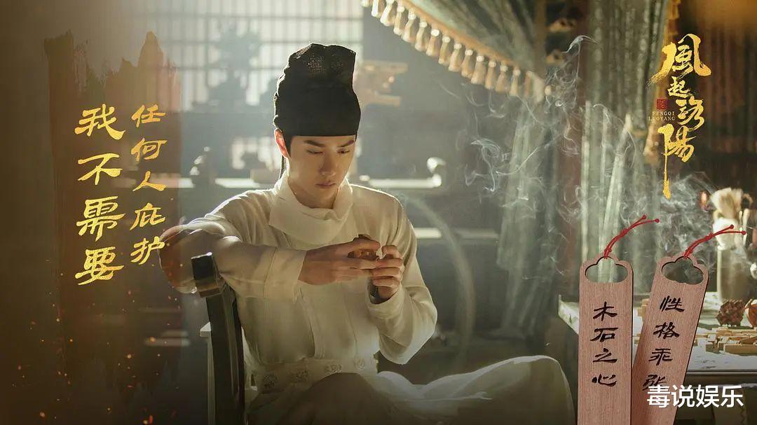 王一博|王一博与肖战再续缘分？都和老戏骨搭档演父子，性格极为相似