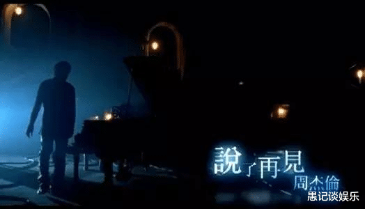 周杰伦|别再沉迷网红神曲了，来听听周杰伦的10首冷门歌曲，拯救你的歌荒