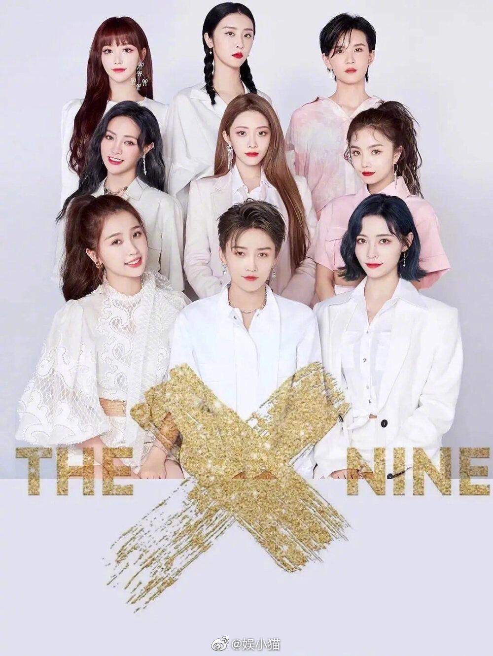 the nine|THE9毕业倒计时！毕业演唱会将于11月举办！网友：是梦想开始的地方
