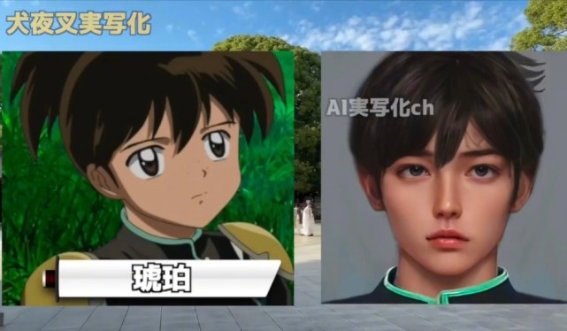 ai|AI还原犬夜叉，每张脸都差不多，还是枫姥姥和云母最有辨识度