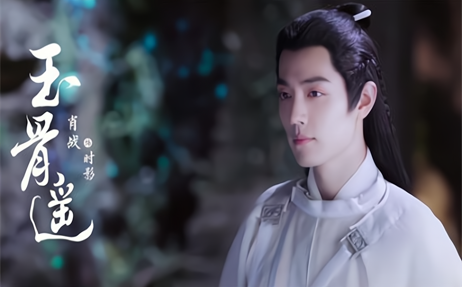 玉骨遥|《玉骨遥》发布最新剧照，新增两组CP线索，播出时间引人期待