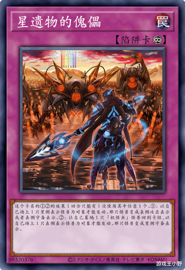 夏娃|游戏王卡图故事:妖精莉丝露出本来面目,机界骑士竟全员好人