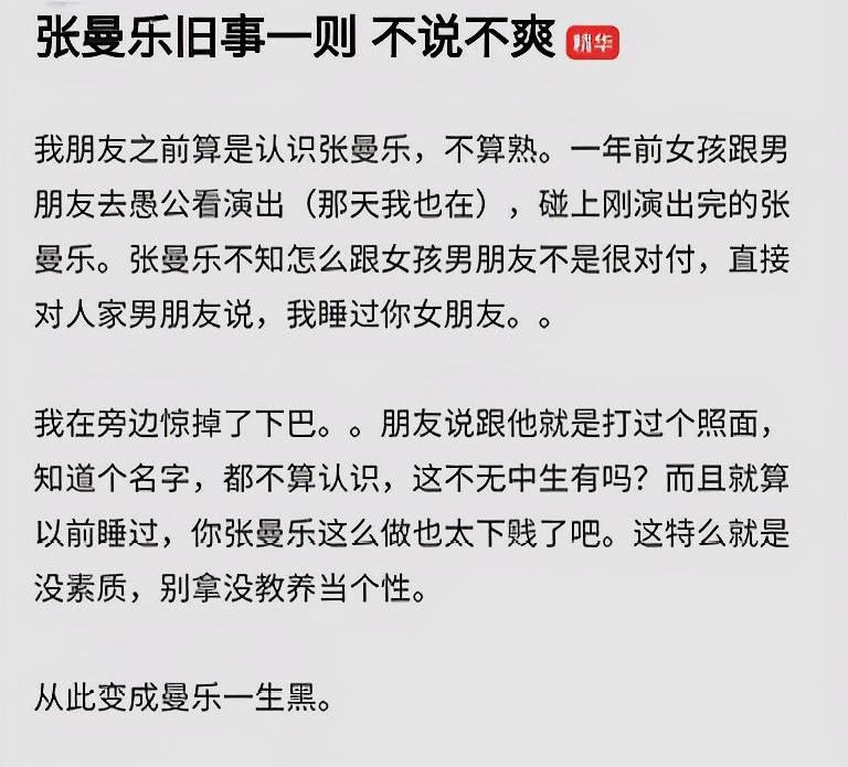 马思纯|马思纯遇渣男，摇滚乐队主唱赵子健恶臭发文：祝贺睡到女明星