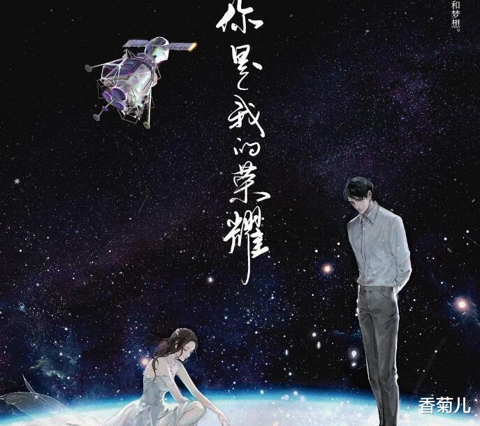 顾漫|顾漫携《你是我的荣耀》重磅来袭，女主另有其人，男主众望所归