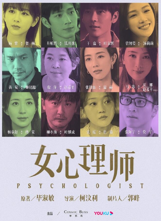 杨紫|杨紫新剧定档,搭档影后,演员阵容很惊喜