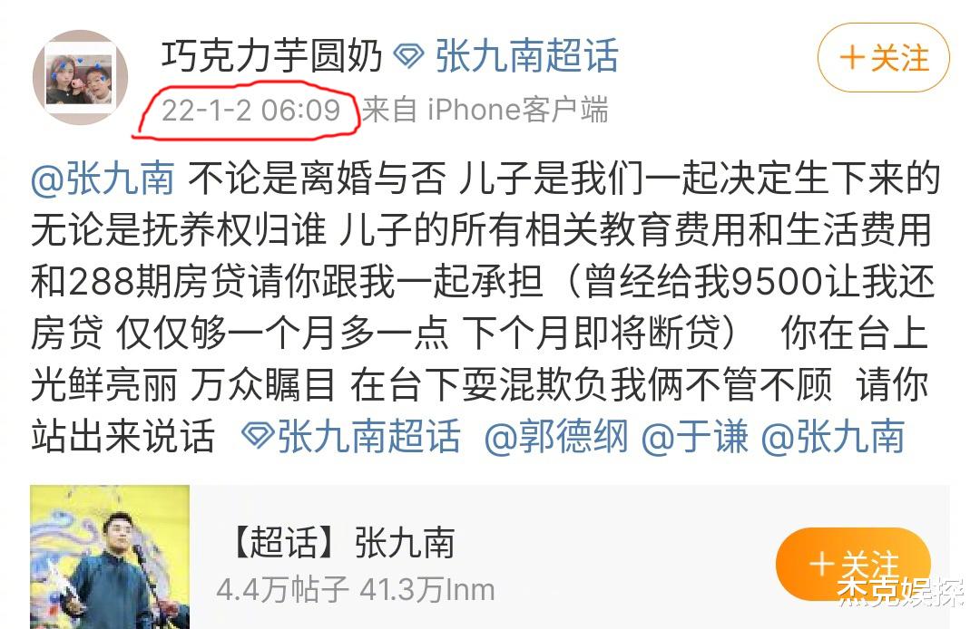 张九南|德云社弟子又塌房？张九南疑似被前妻控诉出轨，还对儿子不负责任