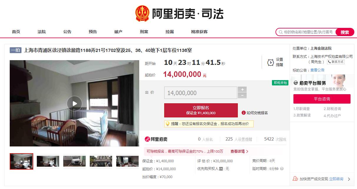 增城|仁恒西郊花园，青浦徐泾大平层法拍房，评估价七折起拍。