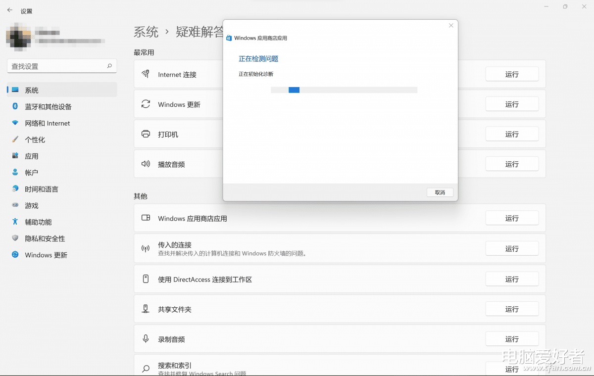海尔空调|微软商店出问题 这些方法来解决