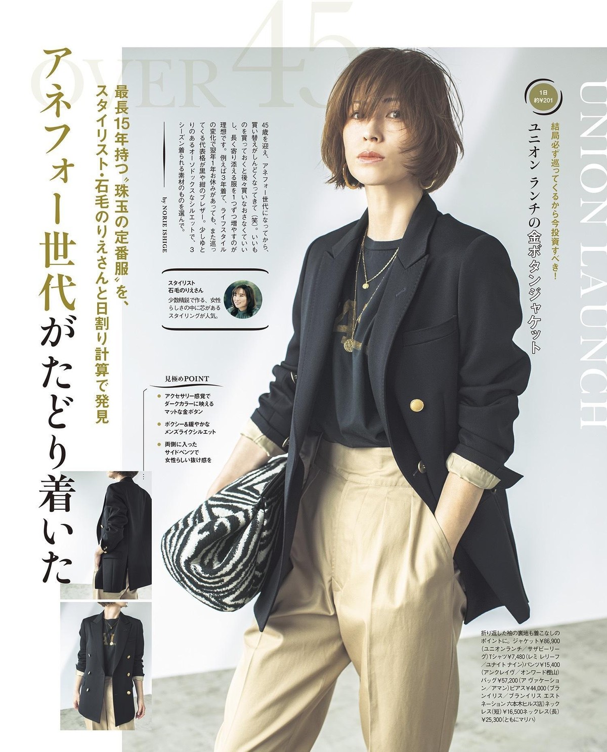 BiuVogue|日系西服搭配来了，秋季必备的一套服装，真的是太帅了