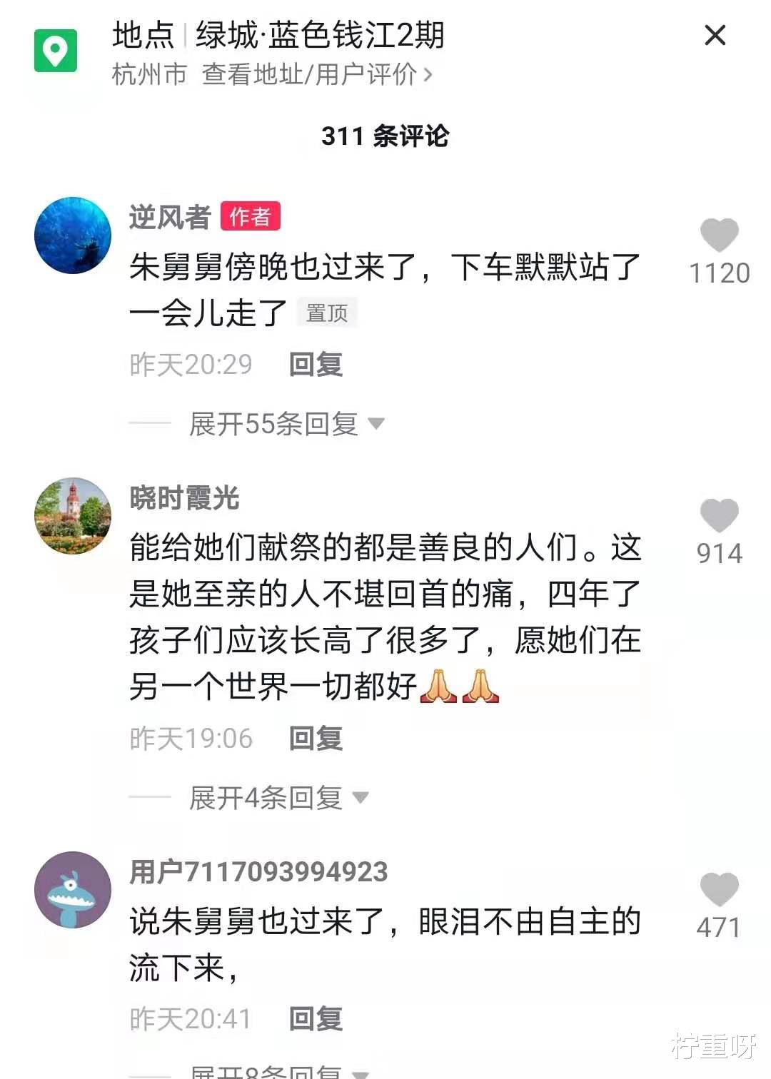 柠重呀|中元节朱舅舅前来看妹妹外甥，网民纷纷悼念朱小贞母子，惹人心疼