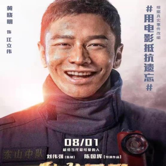 黄晓明|《功勋》全员演技过关，只有他收获差评，被指不咸不淡台词生硬