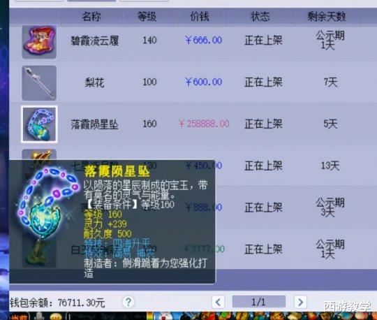 梦幻西游|梦幻西游：新出三蓝字160项链，中神兽了，我这个狗屎运？