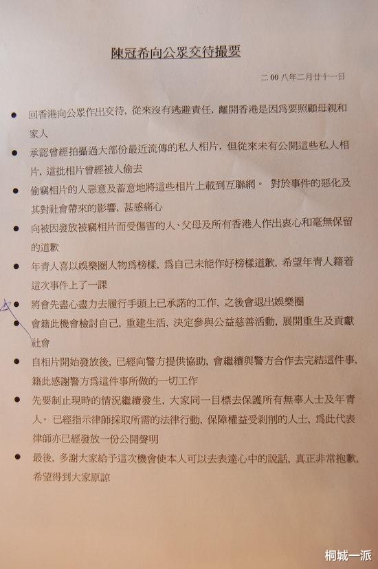 王力宏|道歉分高下，王力宏“左思右想”，陈冠希转身就走不带走香港的云彩