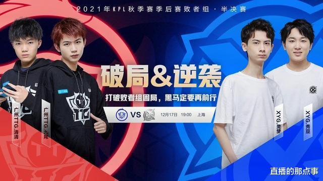 navi|XYG无缘败者组总决赛，张大仙怒斥：这龙你家的吗？必须尿检
