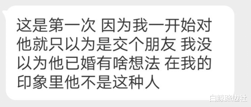 德云社|德云社已婚演员出轨女粉丝？女方提供睡照实锤，曝其“多线并行”