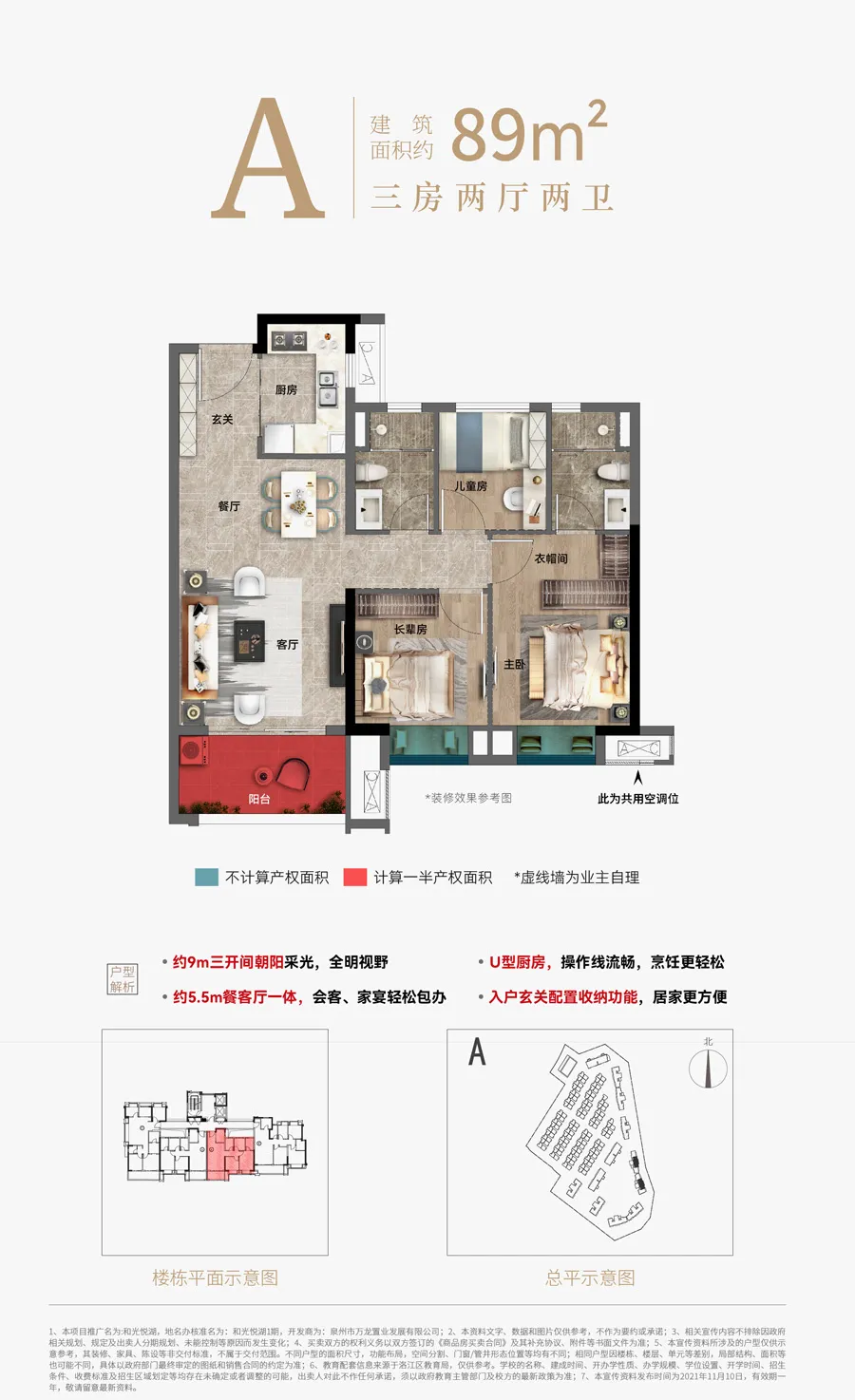 泉州|户型图公开！泉州总建约30万方纯新盘入市！限价7500元/㎡