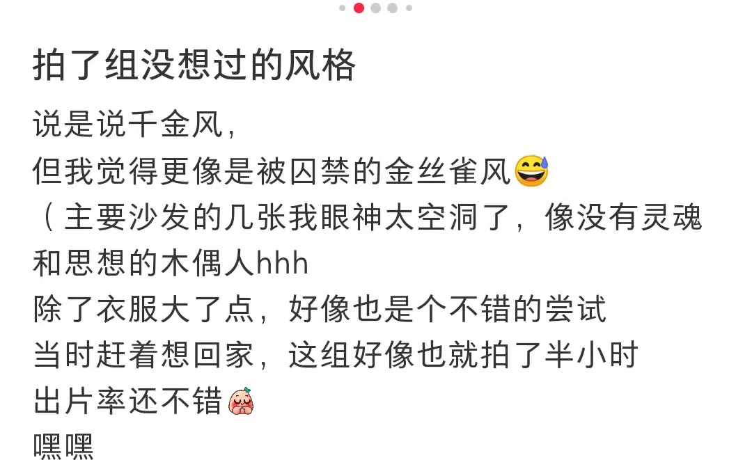 骆歆|LOL女主持骆歆突破自我，“千金风”秀美背，记得好福气