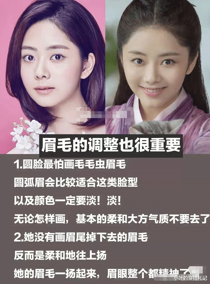 女孩|圆脸女孩应该怎样展现出高级感，让自己看起来更有气质