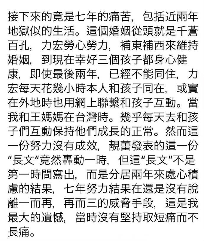 王力宏|“她就是靠怀孕上位”，王力宏80多岁的老父亲控诉，反倒锤了儿子