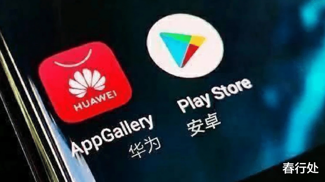 安卓|既然华为手机全面升级鸿蒙，为何华为高管还说愿意与谷歌合作使用安卓？