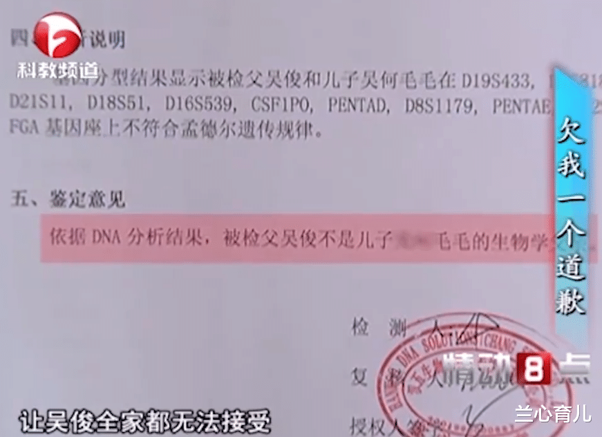 兰心育儿|小伙带儿子去做亲子鉴定,顺手捎上女儿,结果让小伙崩溃