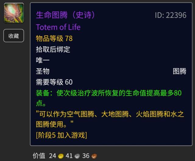 魔獸懷舊服：70前必入手的5樣絕版道具！都是神器，G團憑它進本！-圖3