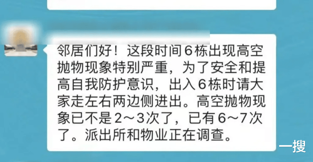 一搜 危险！广西一小区连续数日天降玻璃瓶，就砸在单元门通道上！