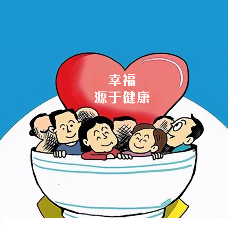 健脾|健康——是我们生活中最大的幸福