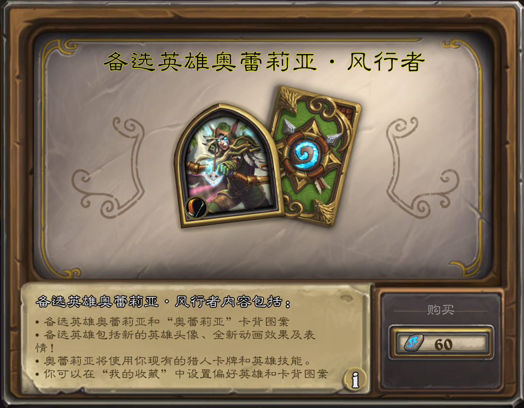 炉石传说|炉石亡语骑在天梯强势崛起，奥蕾莉亚皮肤限时回归