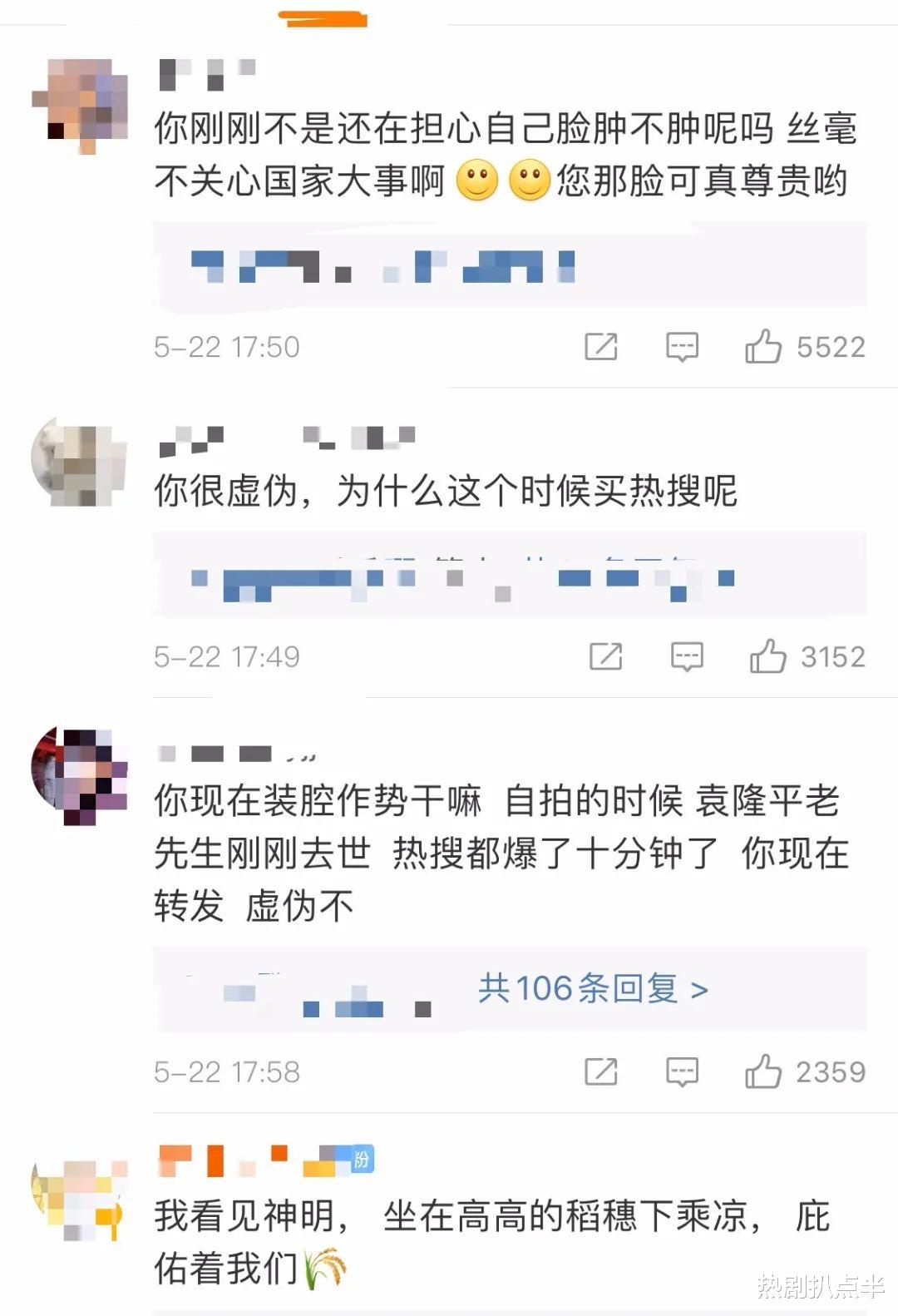 井柏然|袁隆平去世三位明星被嘲，井柏然心虚删博，刘亦菲8小时后才发声