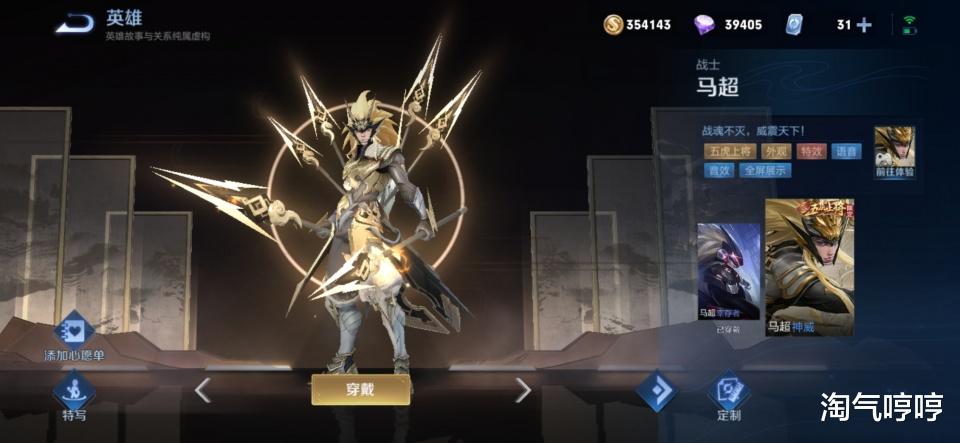 淘气哼哼|王者荣耀:六周年限定皮肤返场投票活动开启,仅一天就火爆了