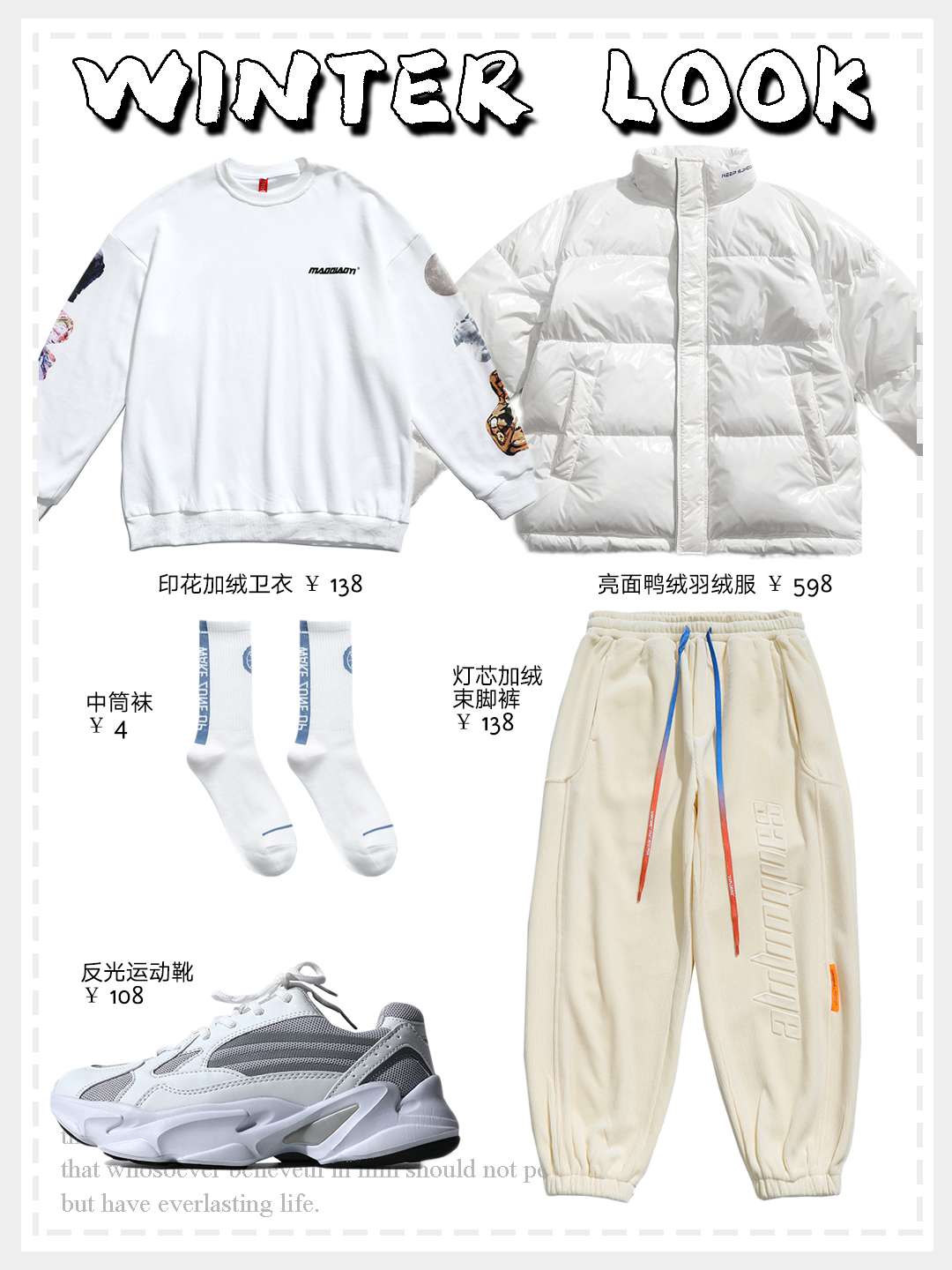 娜娜潮搭 羽绒服抗寒潮搭!男生冬季穿搭→第②期!