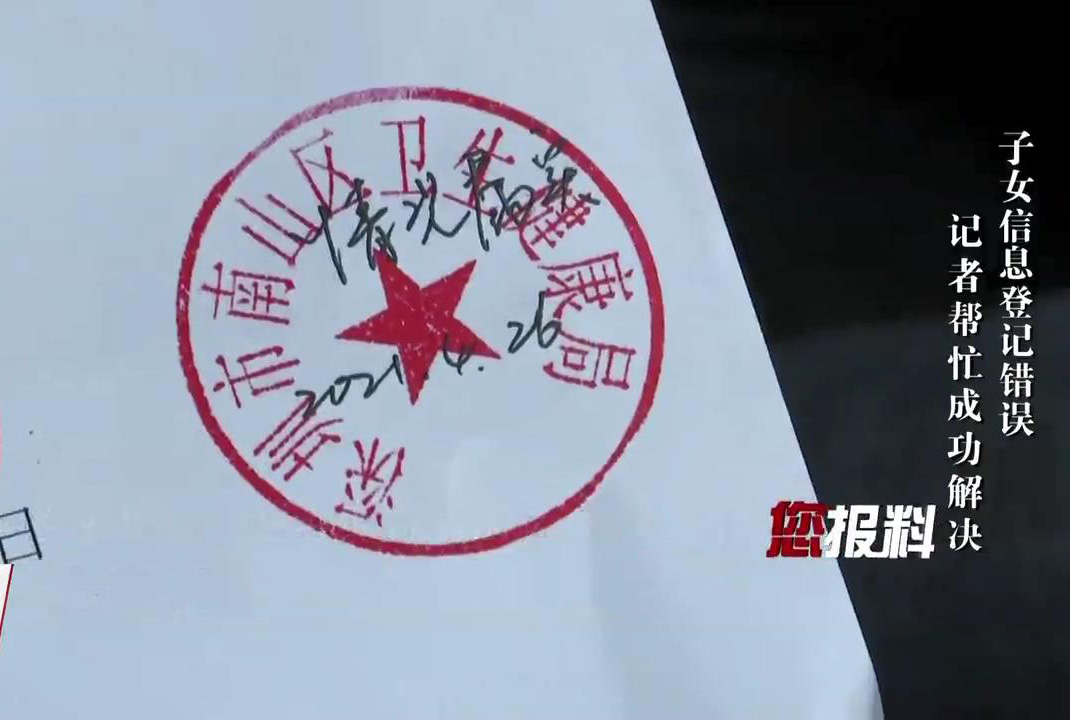 见闻深圳 名下多了一个孩子，删除需要证明，深圳女子折腾七八遍后崩溃了！