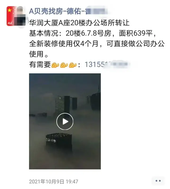 房产中介|某壳大量裁员了，房产中介太难了