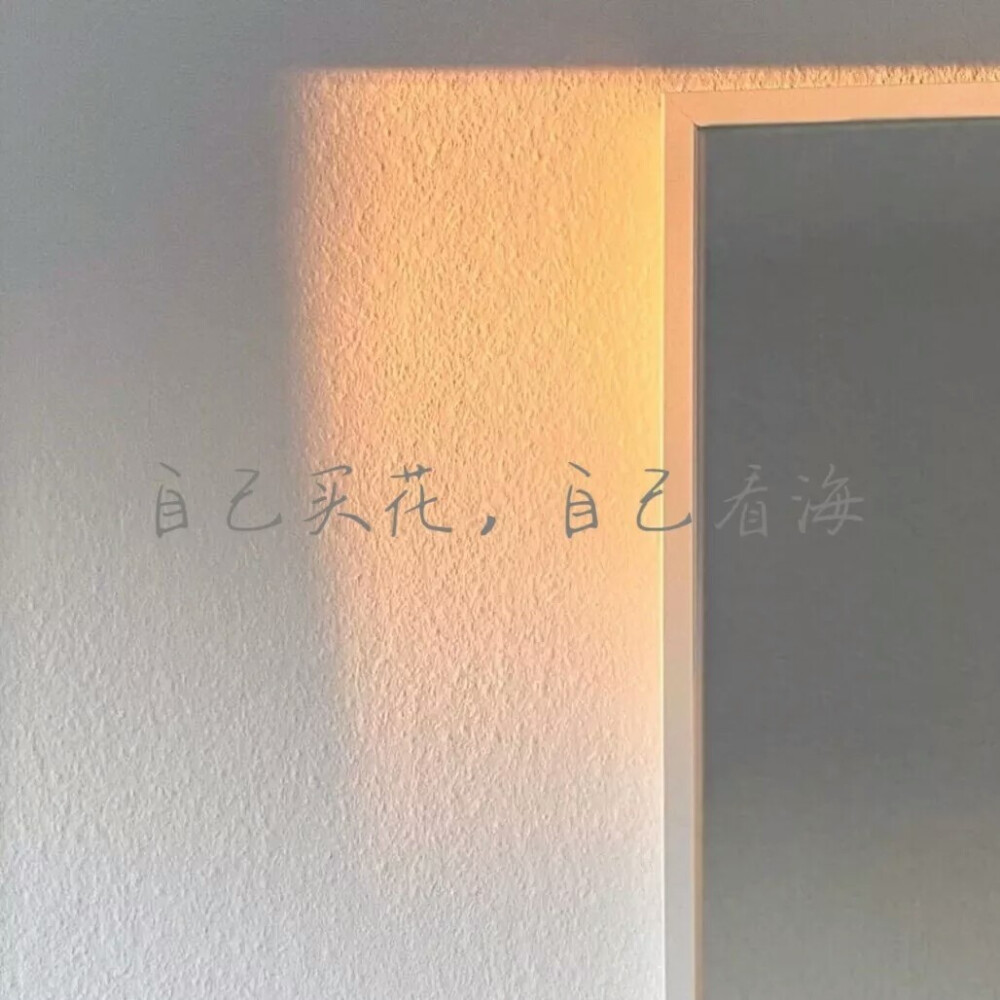墨陌文案馆 独一无二的高级个性签名