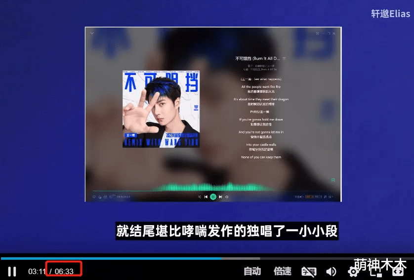 破晓传说|王一博意外惹恼电竞圈，百万博主公开吐槽，万人投票不想听他唱歌