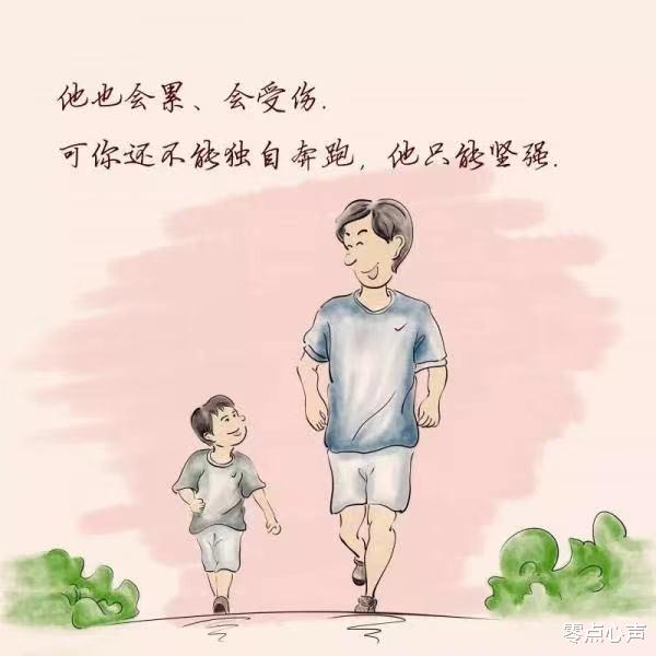 零点心声|致父母：千万不要代替孩子成长！纵观那些把孩子教育得很成功的父母，以下5个特点，值得借鉴