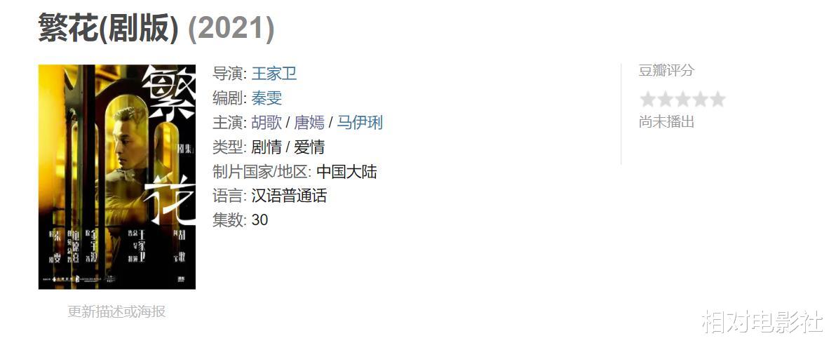 胡歌|胡歌评分最高的6部剧集：《伪装者》排名第4，第一名演技足以封神