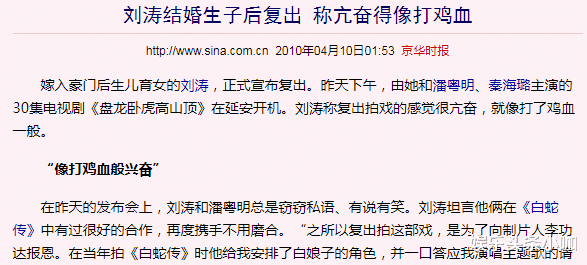 刘涛|国民夫妻摊牌了，装恩爱捞5亿，双双出轨打掩护！