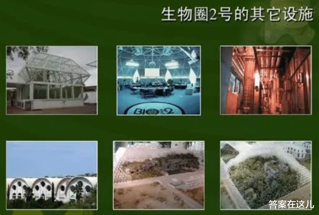 人类能复制地球环境吗？4男4女进行封闭空间实验，答案如何？