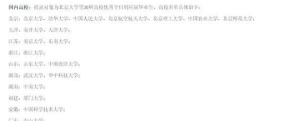 眉山|洋学历就业被打击，上海某区公务员不再招录一年制留学硕士