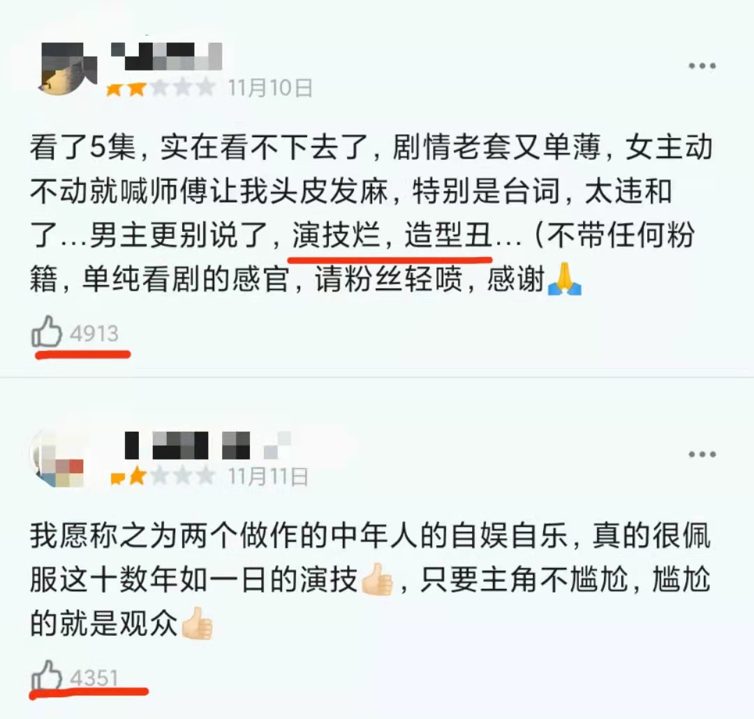豆瓣|斛珠夫人播放量破7.7亿！豆瓣评分仅4.9还被疯狂吐槽？