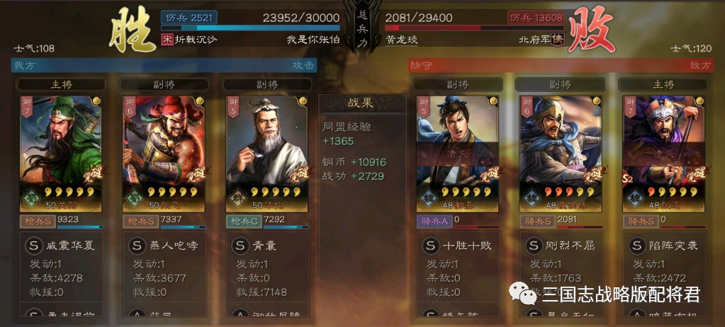 华佗|三国志战略版平民华佗伪蜀枪，魏骑的杀手，低损锤满红!