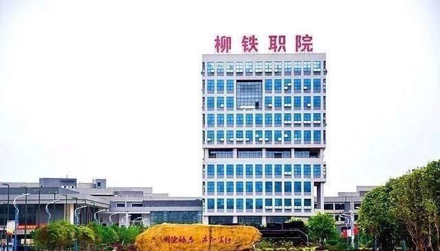 月落等风來|柳州市将升格2所职业本科大学，新建或升格5所高职院校