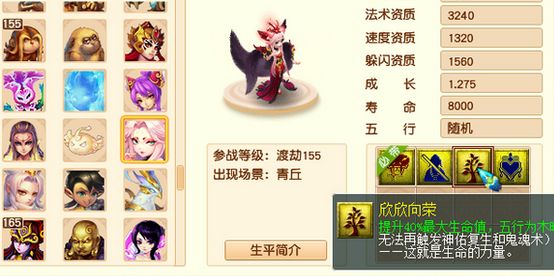 梦幻西游|梦幻西游：欣欣向荣技能赢得好评一片，其实用性却不如高神？