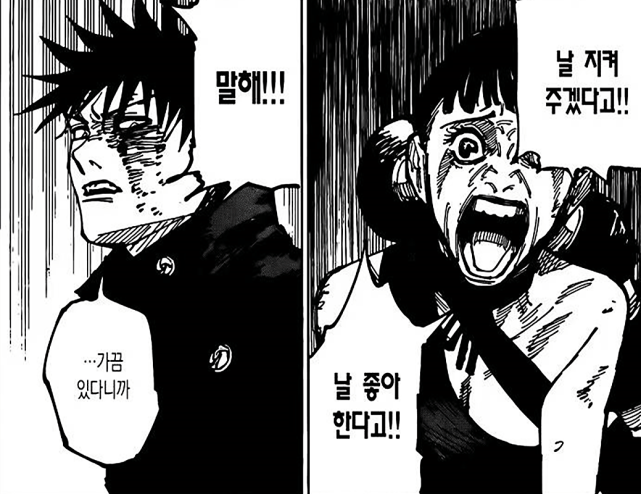 咒术回战|咒术回战168话：伏黑惠一打四，并且完成首杀，高羽史彦登场！