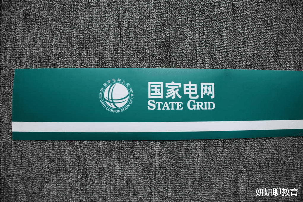 大学|国家电网在不同大学录用名单，倾向于普通院校，名校学生占少数